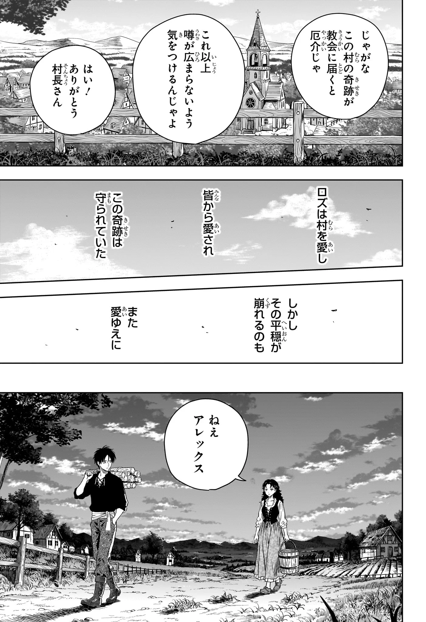 ウィッチウォッチ Chap 255 - Next Chap 256