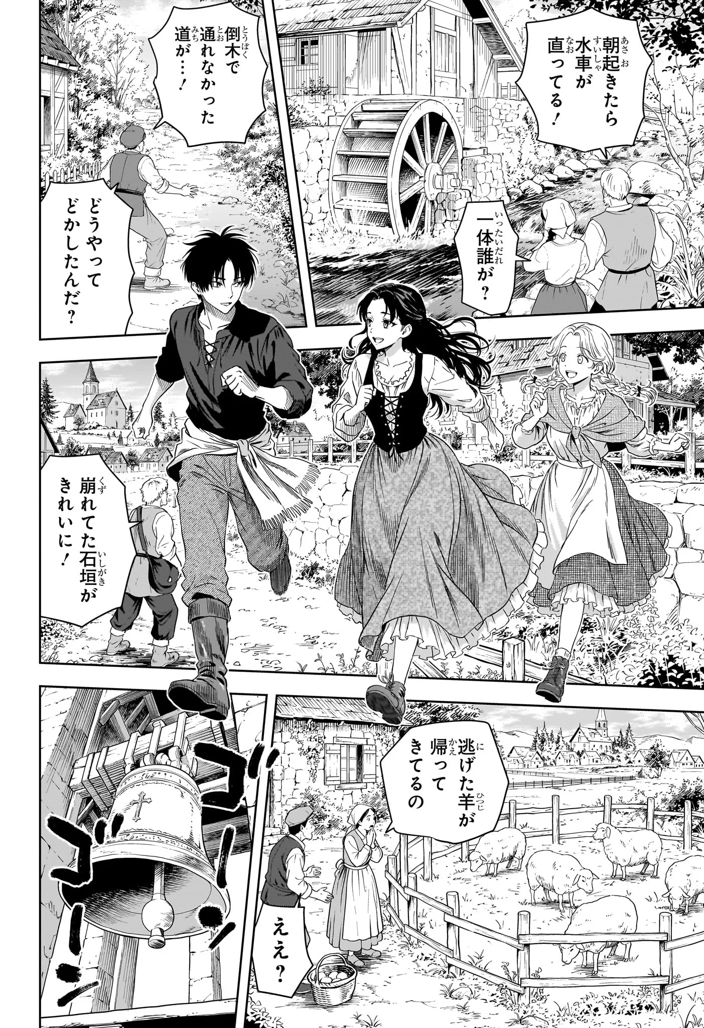 ウィッチウォッチ Chap 255 - Next Chap 256