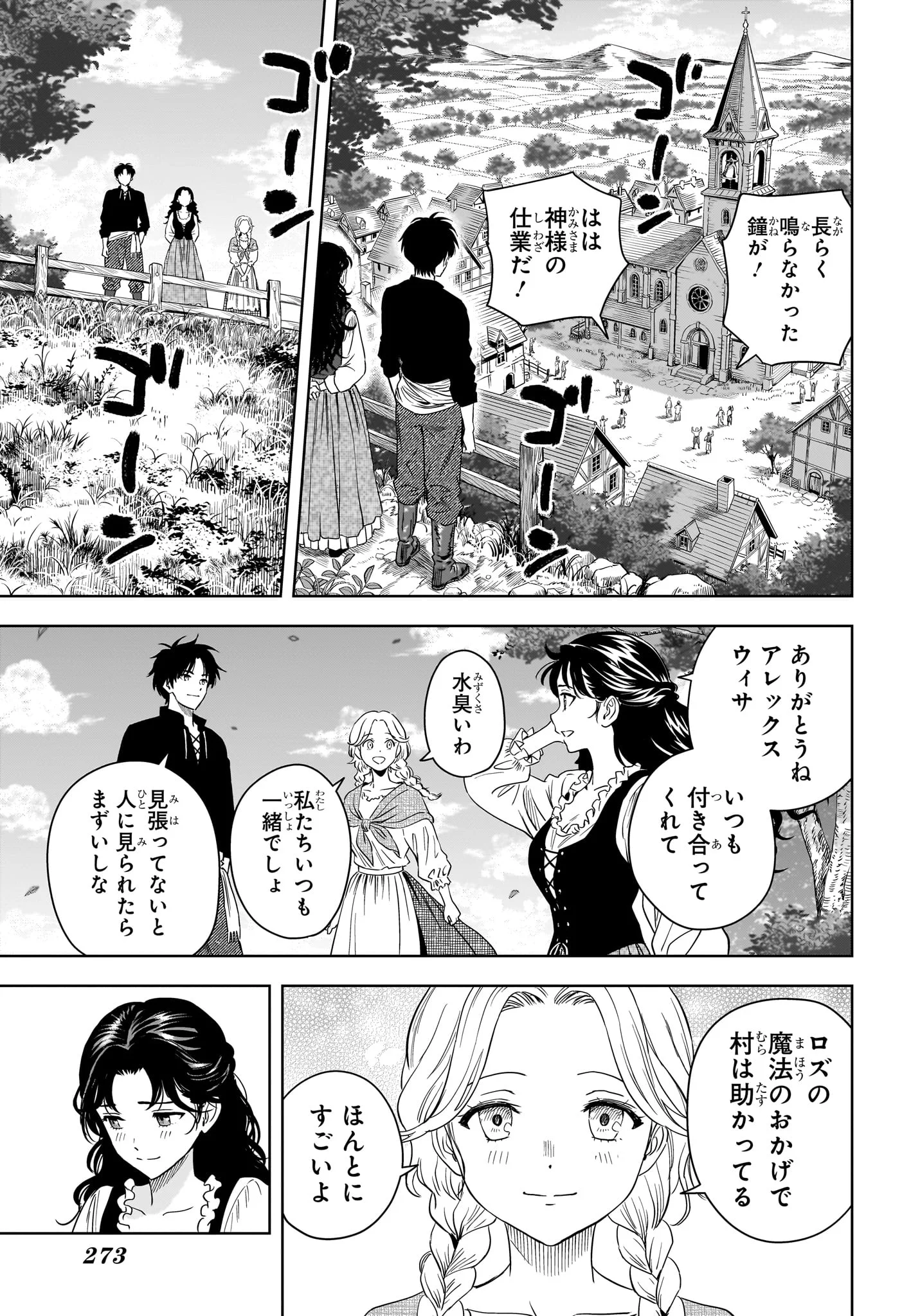 ウィッチウォッチ Chap 255 - Next Chap 256