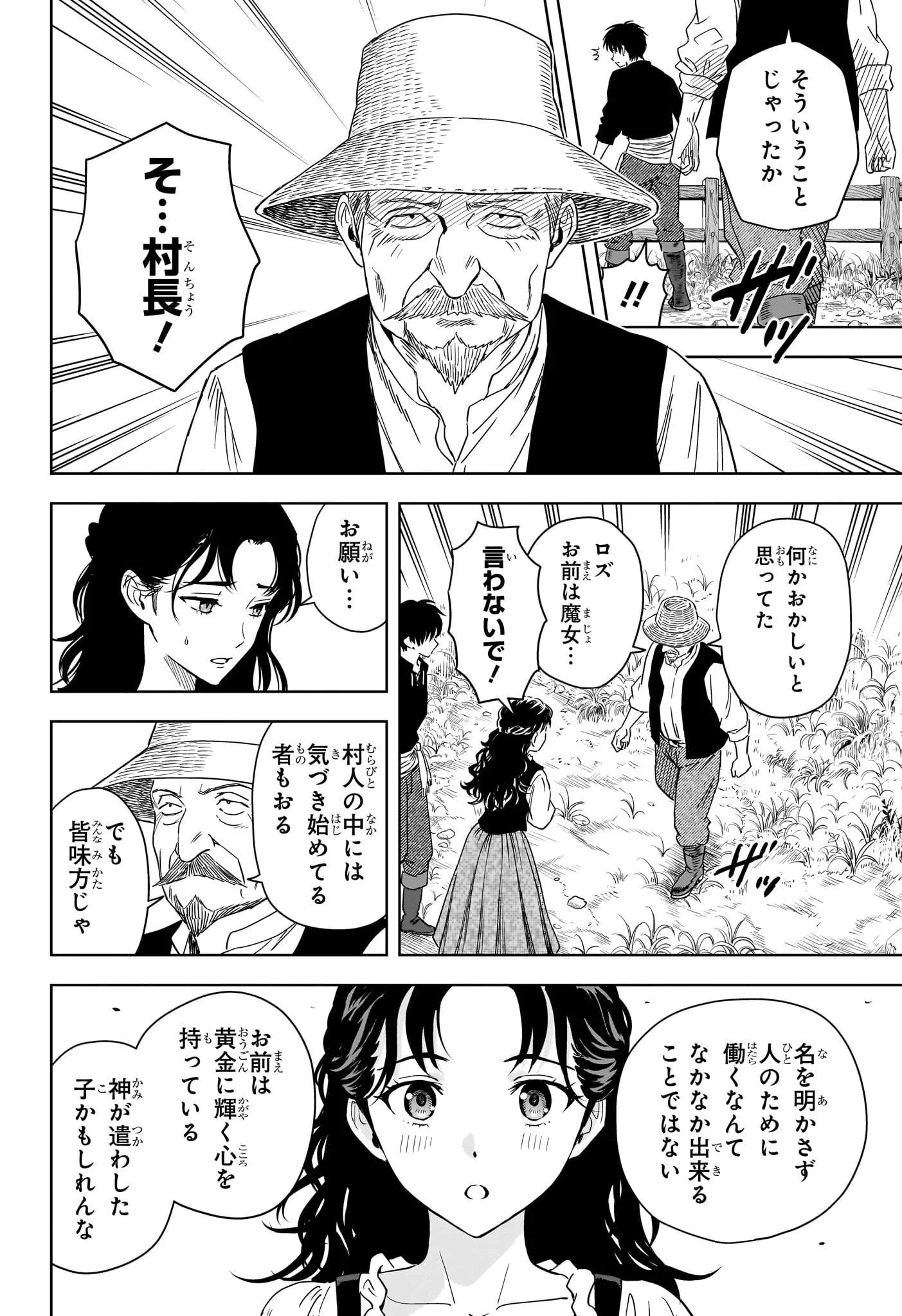 ウィッチウォッチ Chap 255 - Next Chap 256