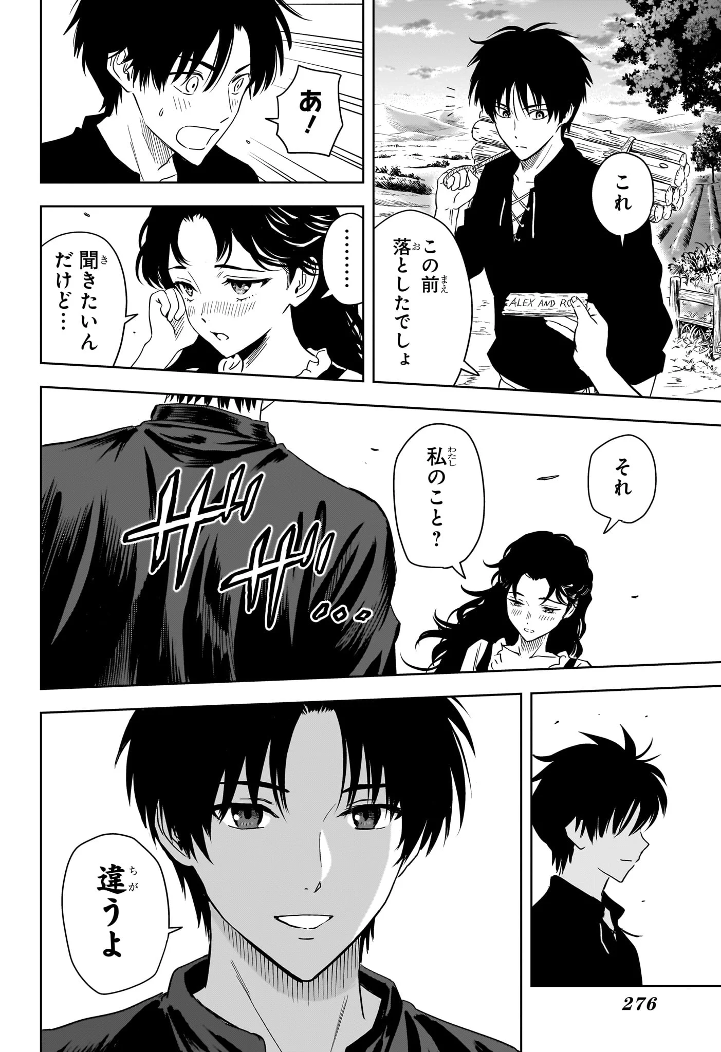 ウィッチウォッチ Chap 255 - Next Chap 256