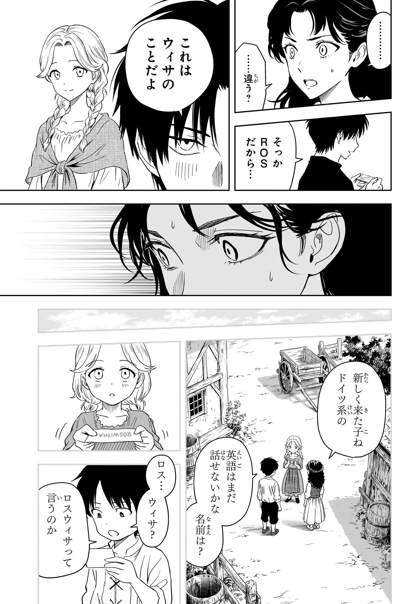 ウィッチウォッチ Chap 255 - Next Chap 256