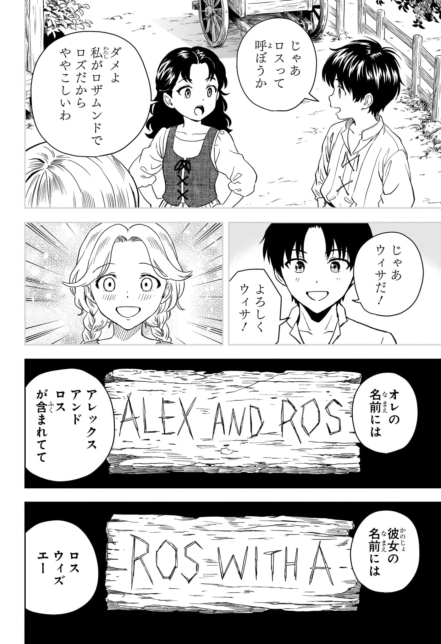 ウィッチウォッチ Chap 255 - Next Chap 256