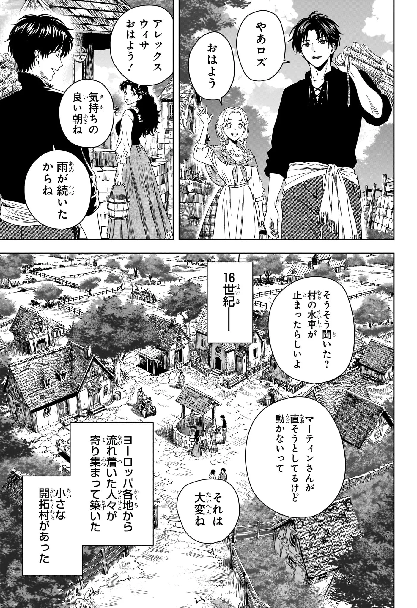 ウィッチウォッチ Chap 255 - Next Chap 256