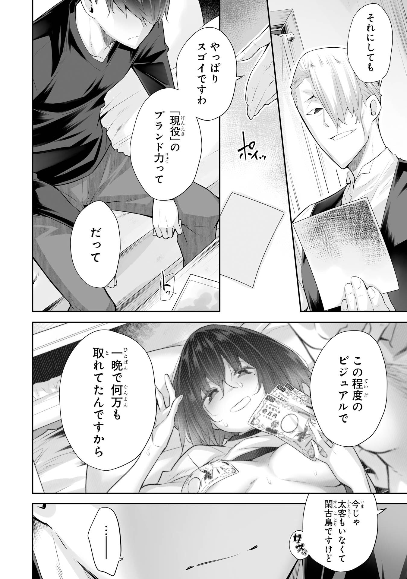 Tada Seifuku wo Kiteru dake Chap 23 - Next Chap 24