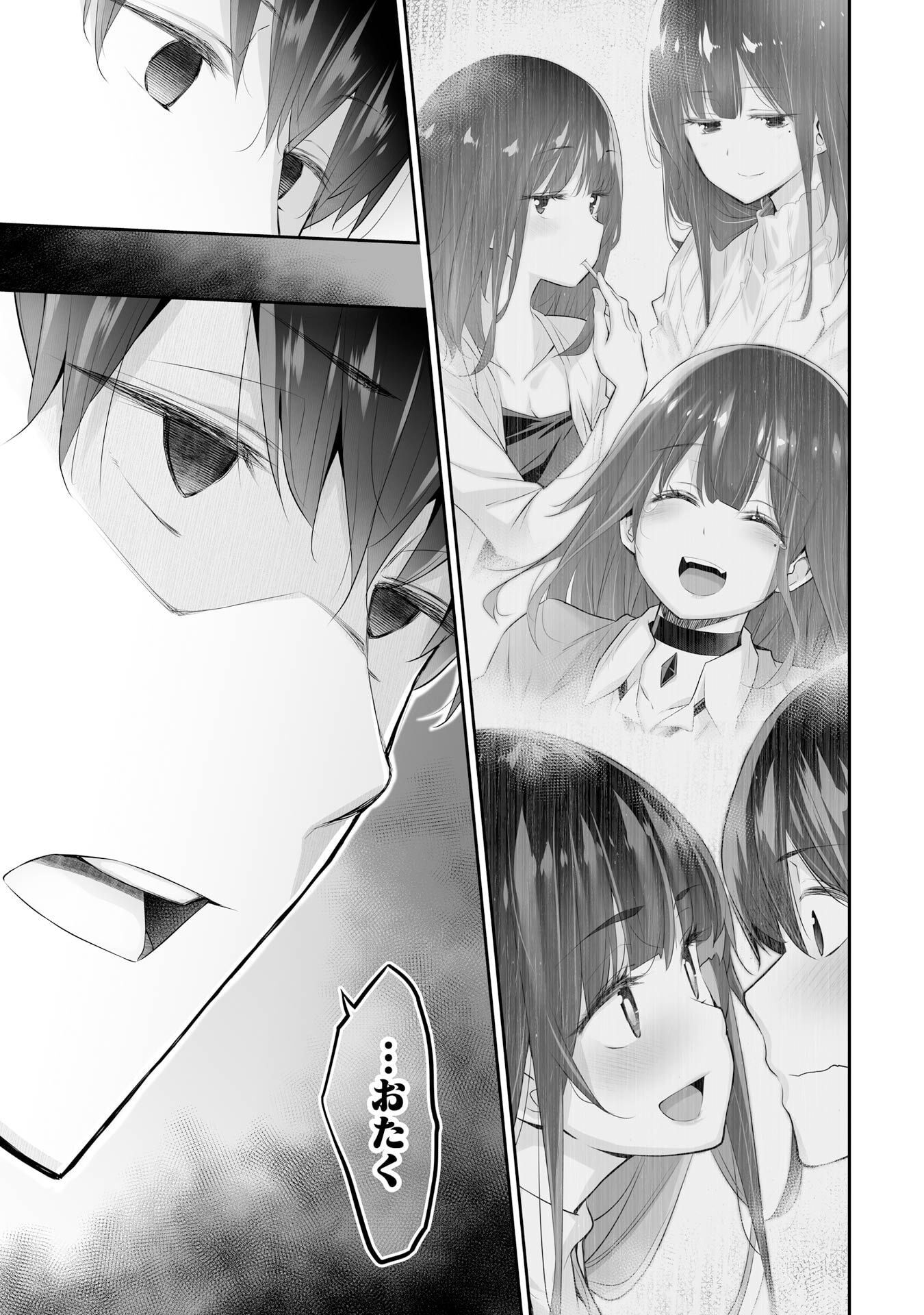 Tada Seifuku wo Kiteru dake Chap 23 - Next Chap 24