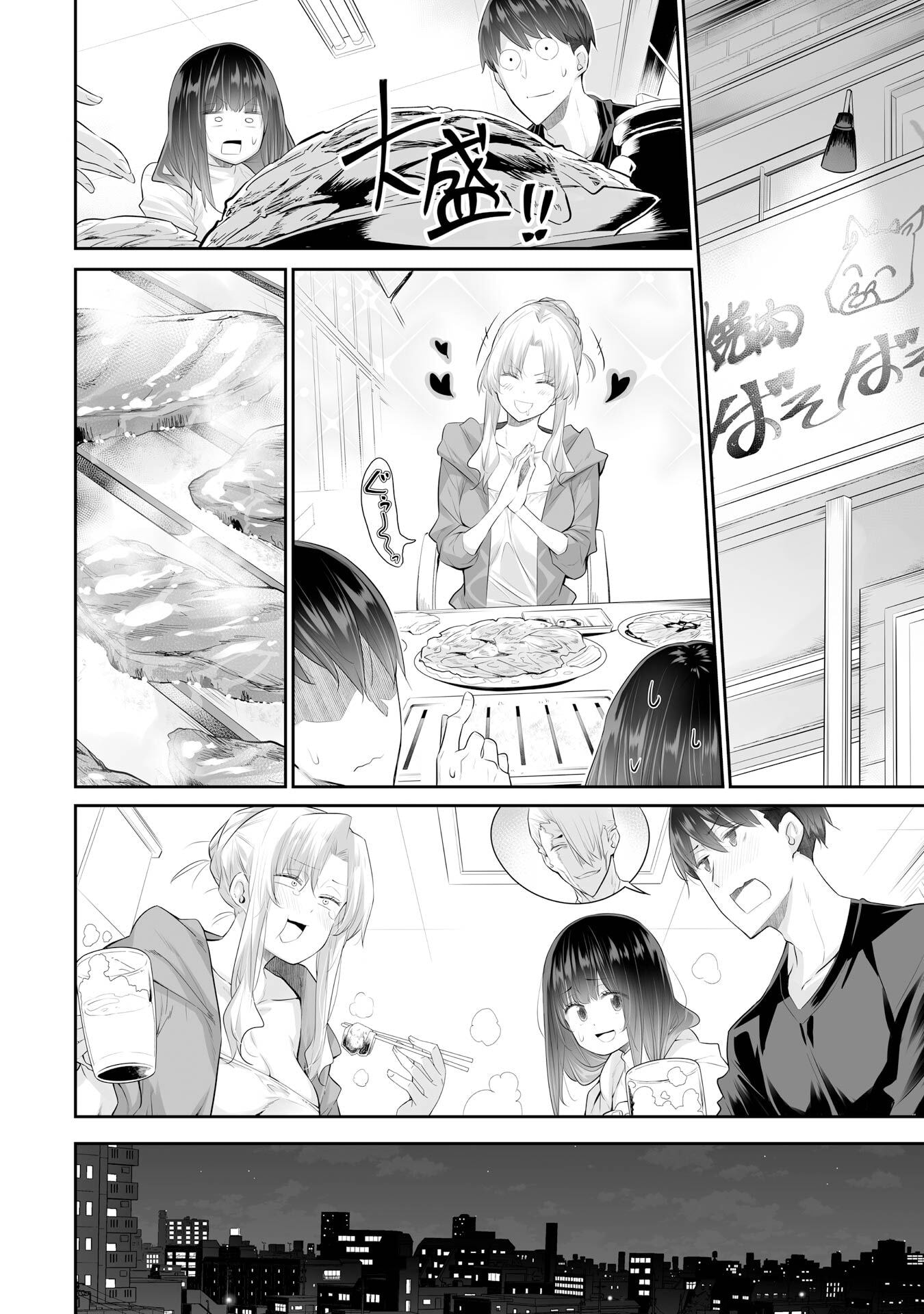 Tada Seifuku wo Kiteru dake Chap 24 - Next Chap 25