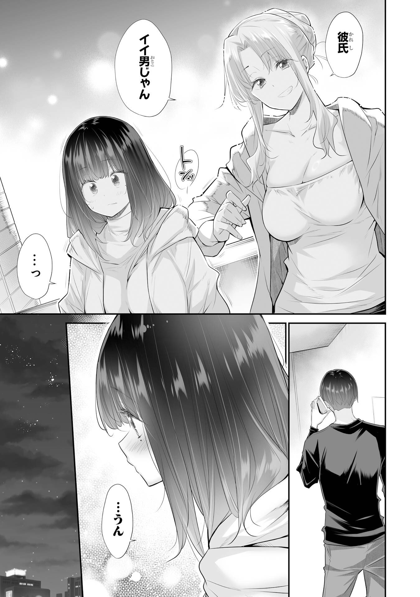 Tada Seifuku wo Kiteru dake Chap 24 - Next Chap 25