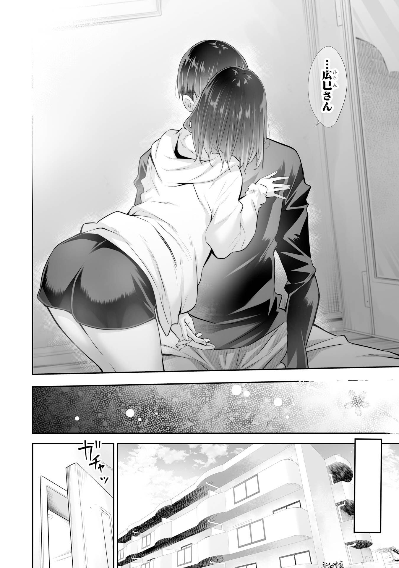 Tada Seifuku wo Kiteru dake Chap 24 - Next Chap 25
