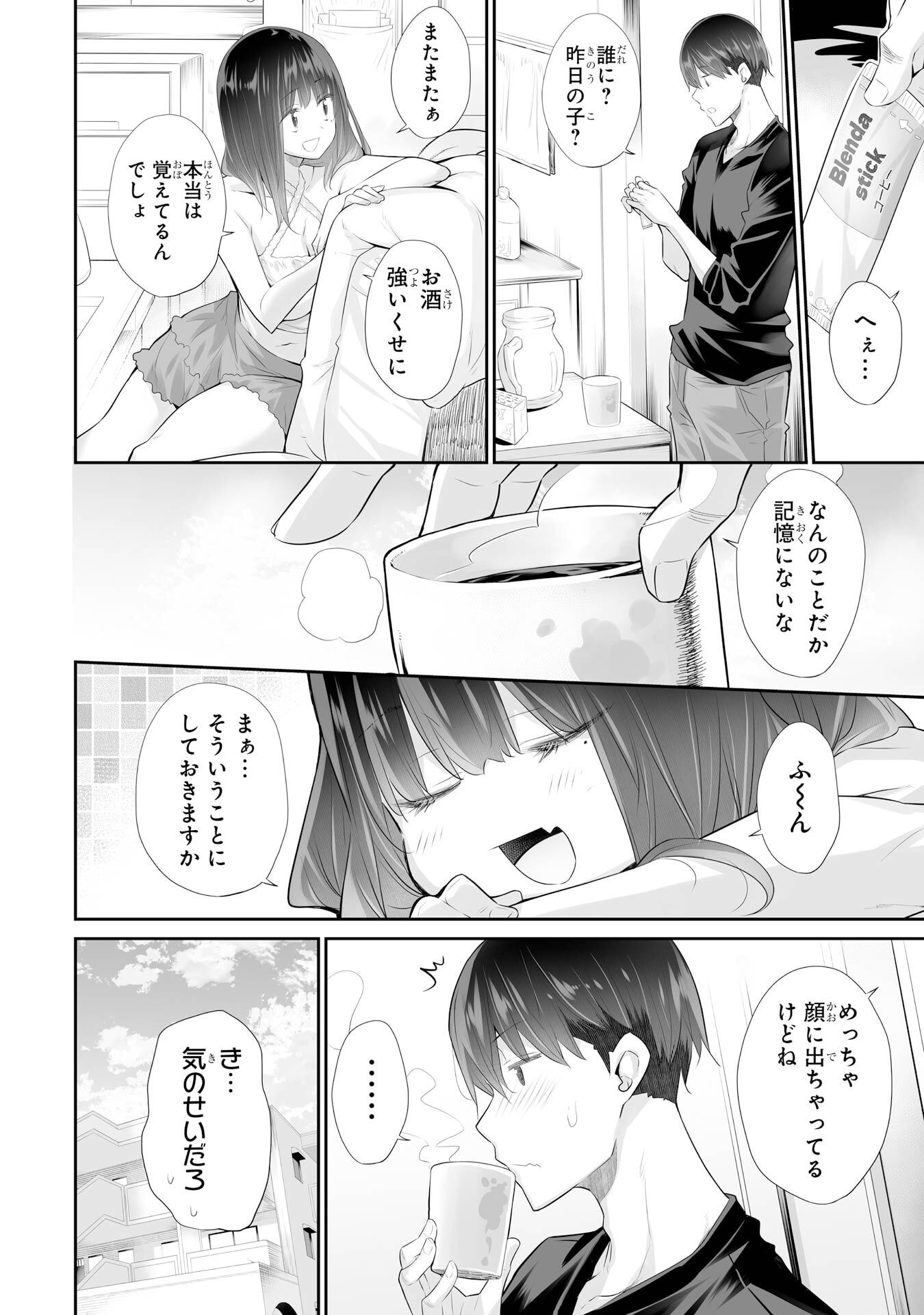 Tada Seifuku wo Kiteru dake Chap 24 - Next Chap 25