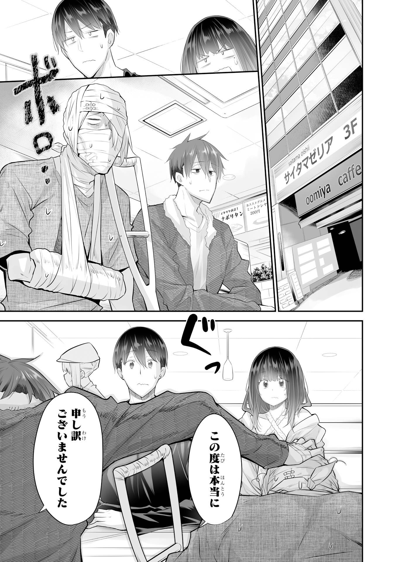 Tada Seifuku wo Kiteru dake Chap 24 - Next Chap 25
