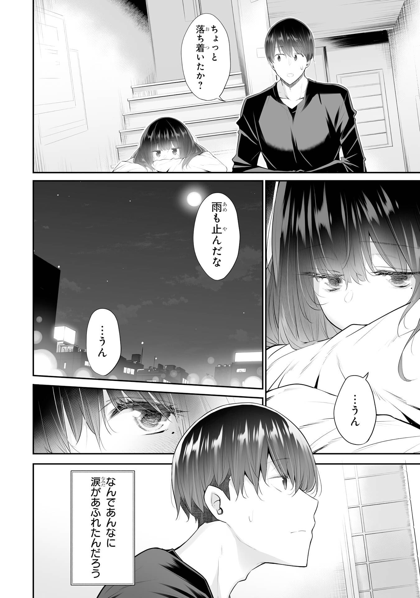 Tada Seifuku wo Kiteru dake Chap 24 - Next Chap 25