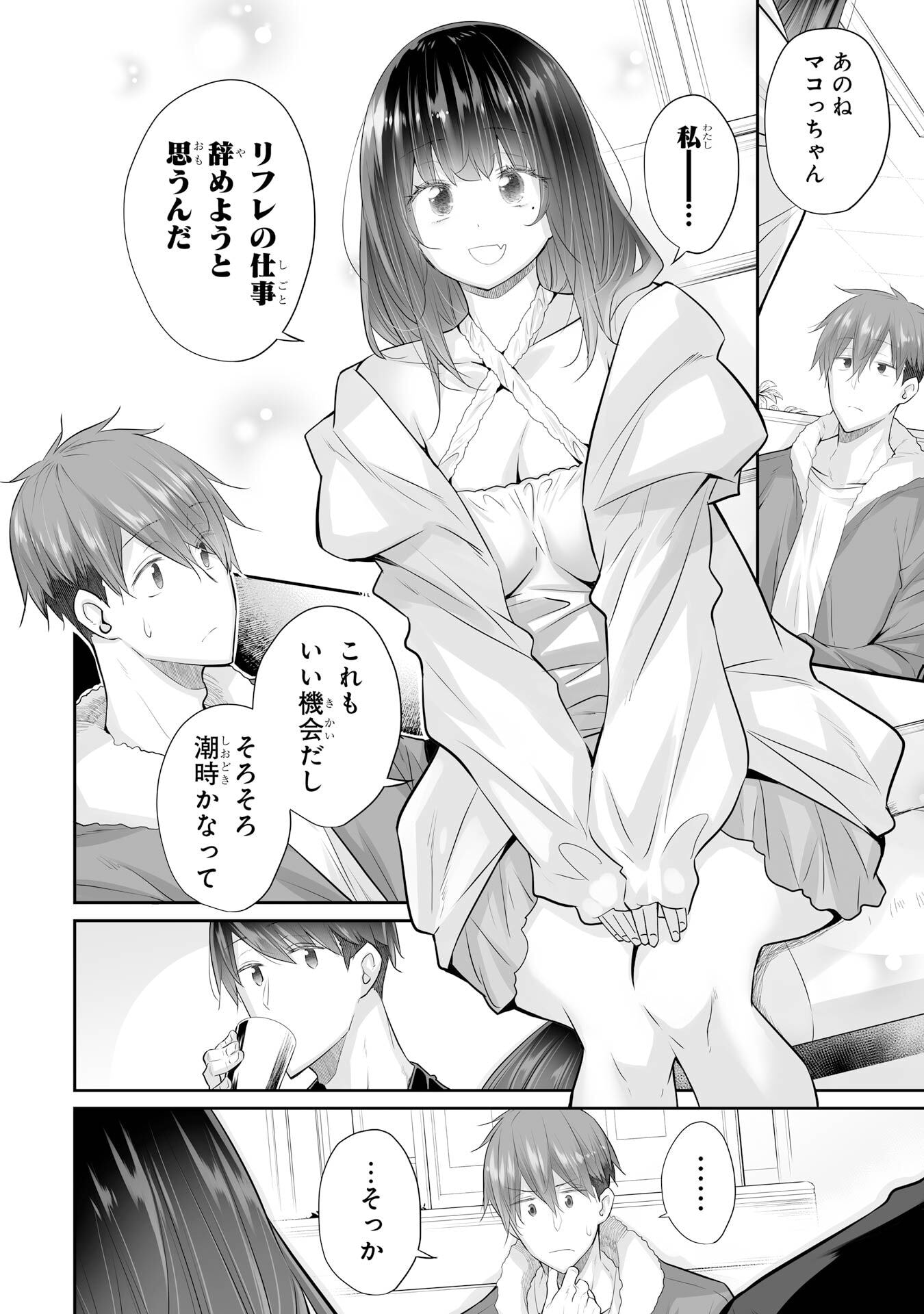 Tada Seifuku wo Kiteru dake Chap 24 - Next Chap 25