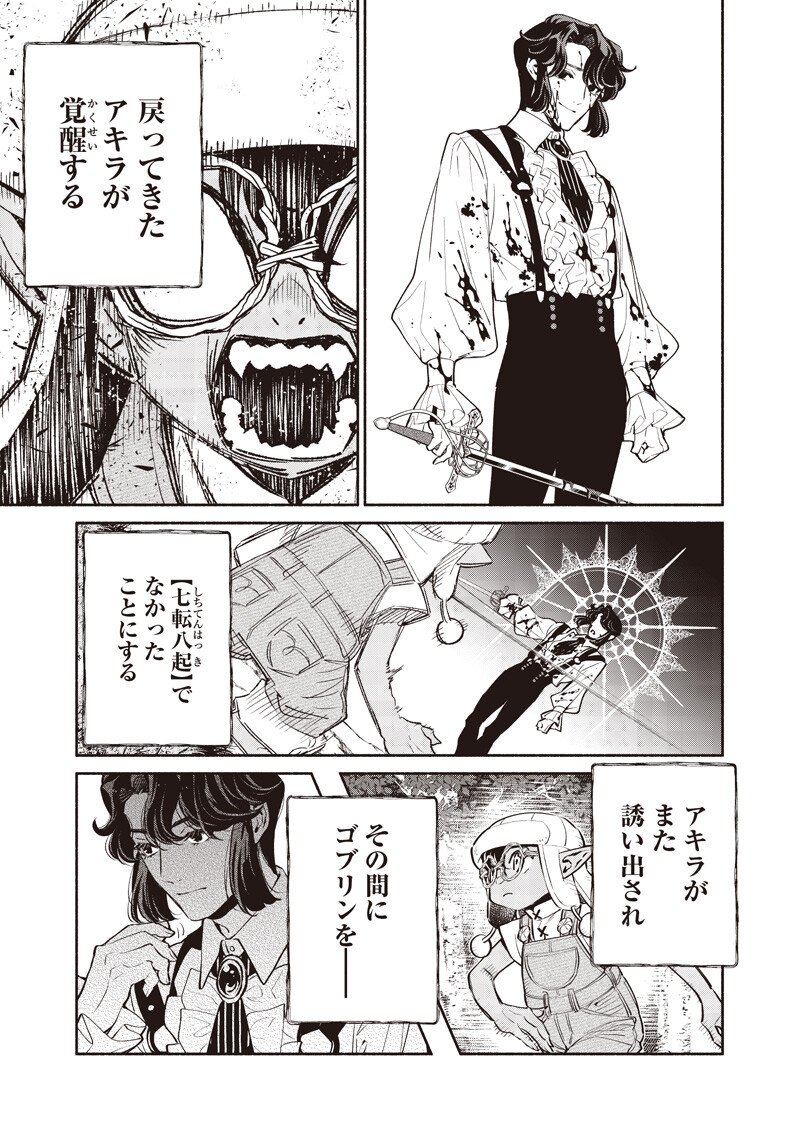 転生ゴブリンだけど質問ある Chap 143 - Next Chap 144
