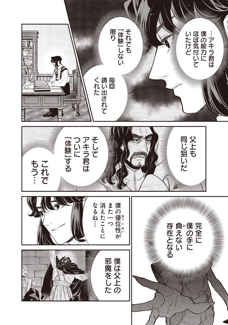 転生ゴブリンだけど質問ある Chap 143 - Next Chap 144