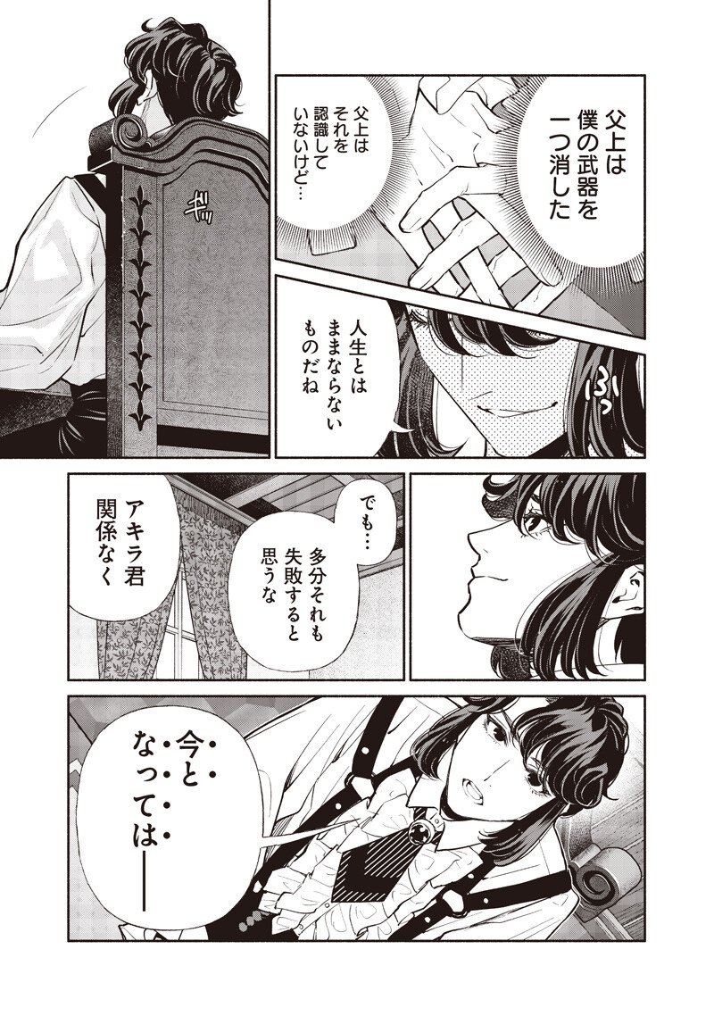 転生ゴブリンだけど質問ある Chap 143 - Next Chap 144