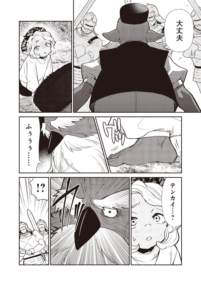転生ゴブリンだけど質問ある Chap 143 - Next Chap 144