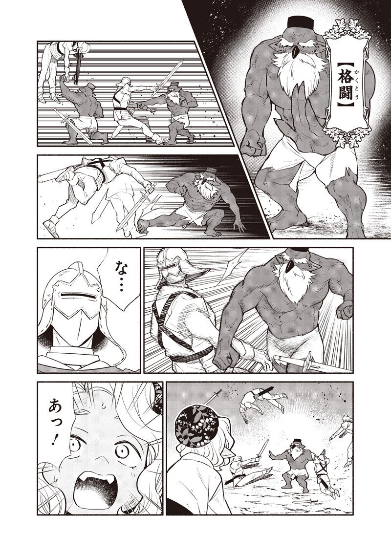 転生ゴブリンだけど質問ある Chap 143 - Next Chap 144