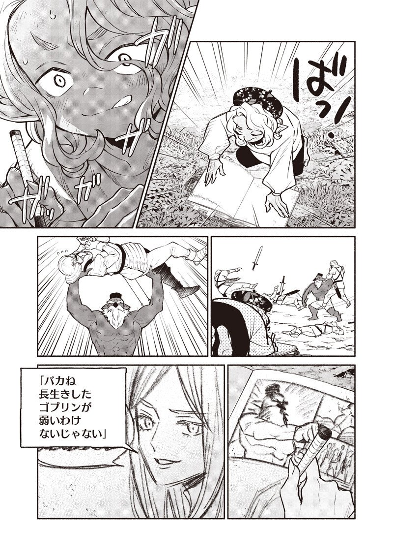 転生ゴブリンだけど質問ある Chap 143 - Next Chap 144