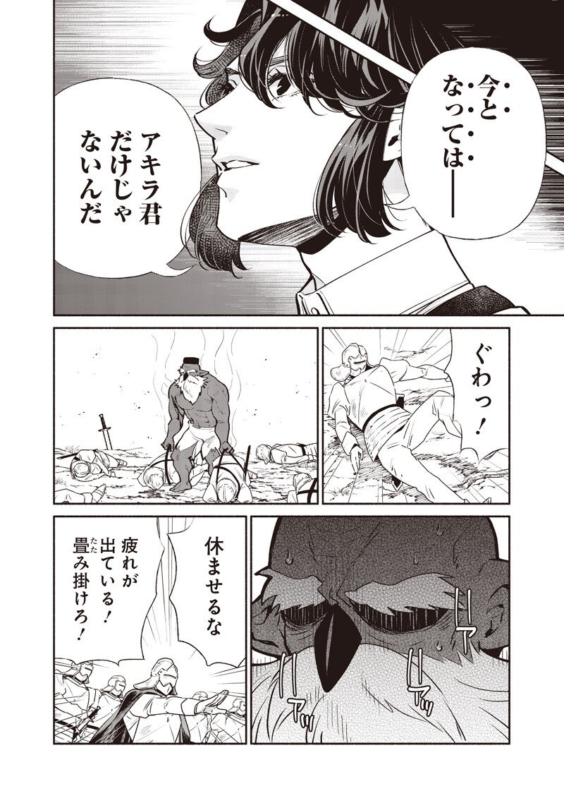 転生ゴブリンだけど質問ある Chap 143 - Next Chap 144