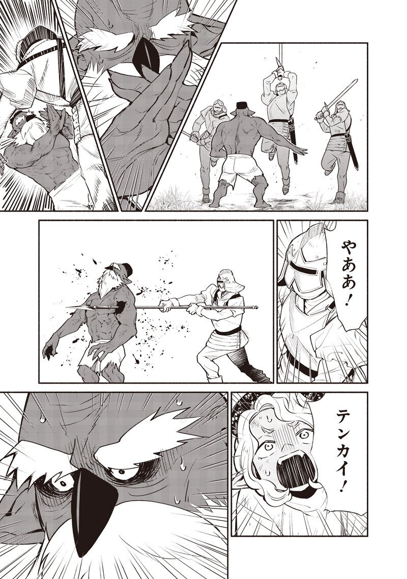 転生ゴブリンだけど質問ある Chap 143 - Next Chap 144
