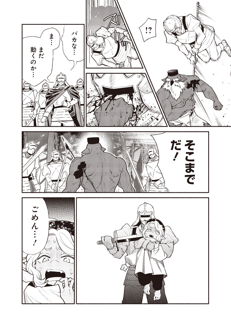 転生ゴブリンだけど質問ある Chap 143 - Next Chap 144