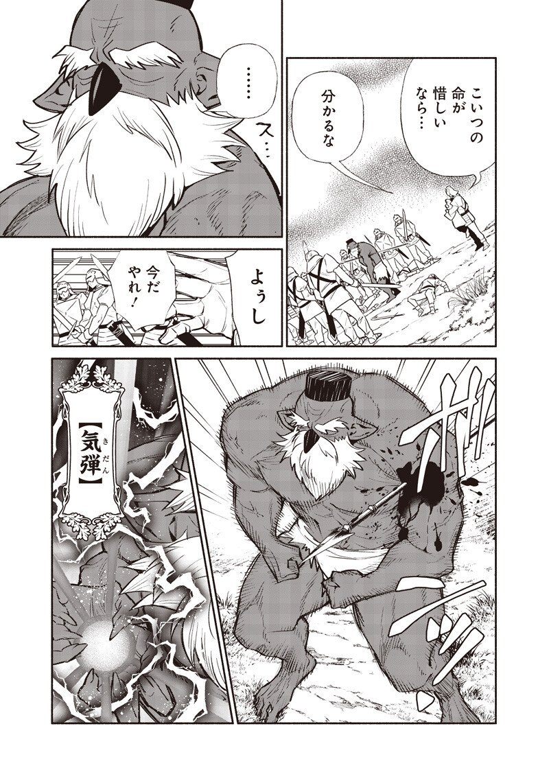 転生ゴブリンだけど質問ある Chap 143 - Next Chap 144