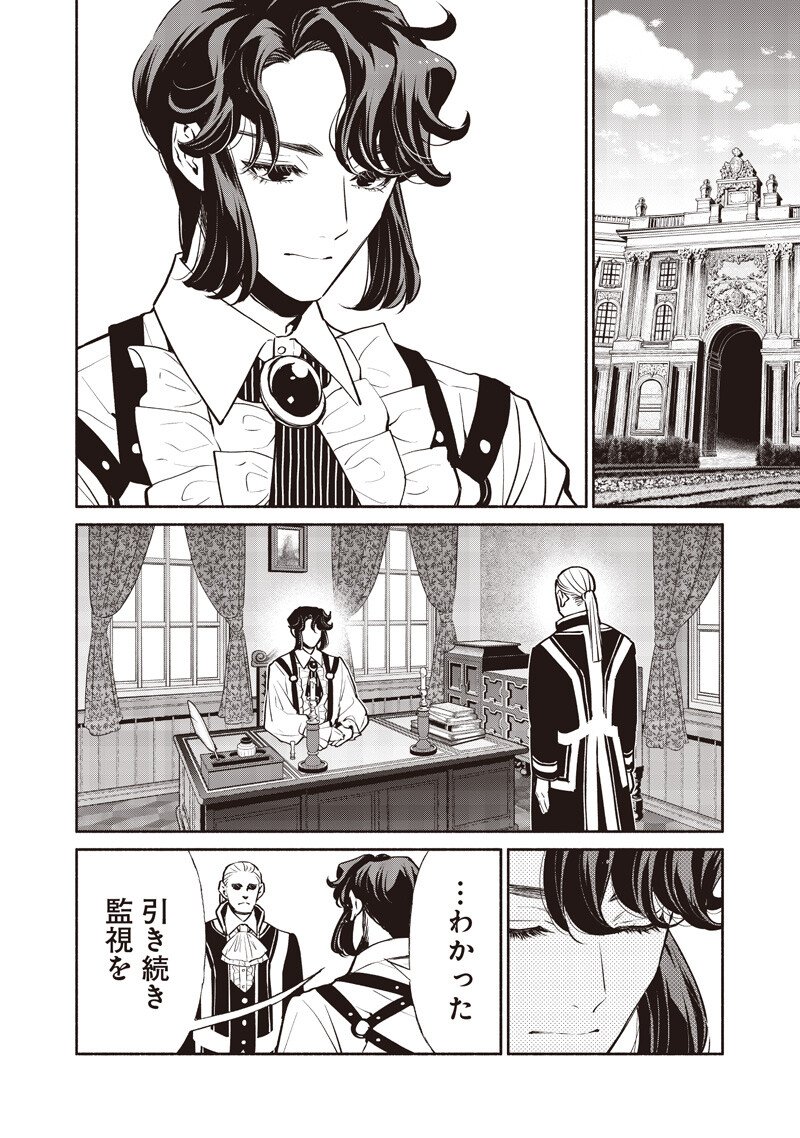 転生ゴブリンだけど質問ある Chap 143 - Next Chap 144