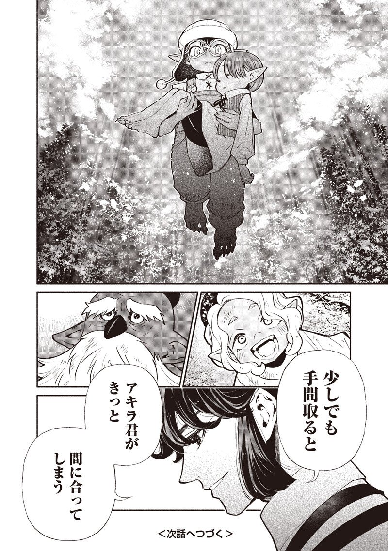 転生ゴブリンだけど質問ある Chap 143 - Next Chap 144