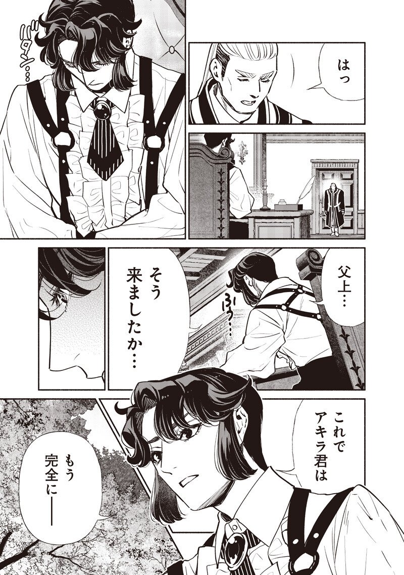 転生ゴブリンだけど質問ある Chap 143 - Next Chap 144