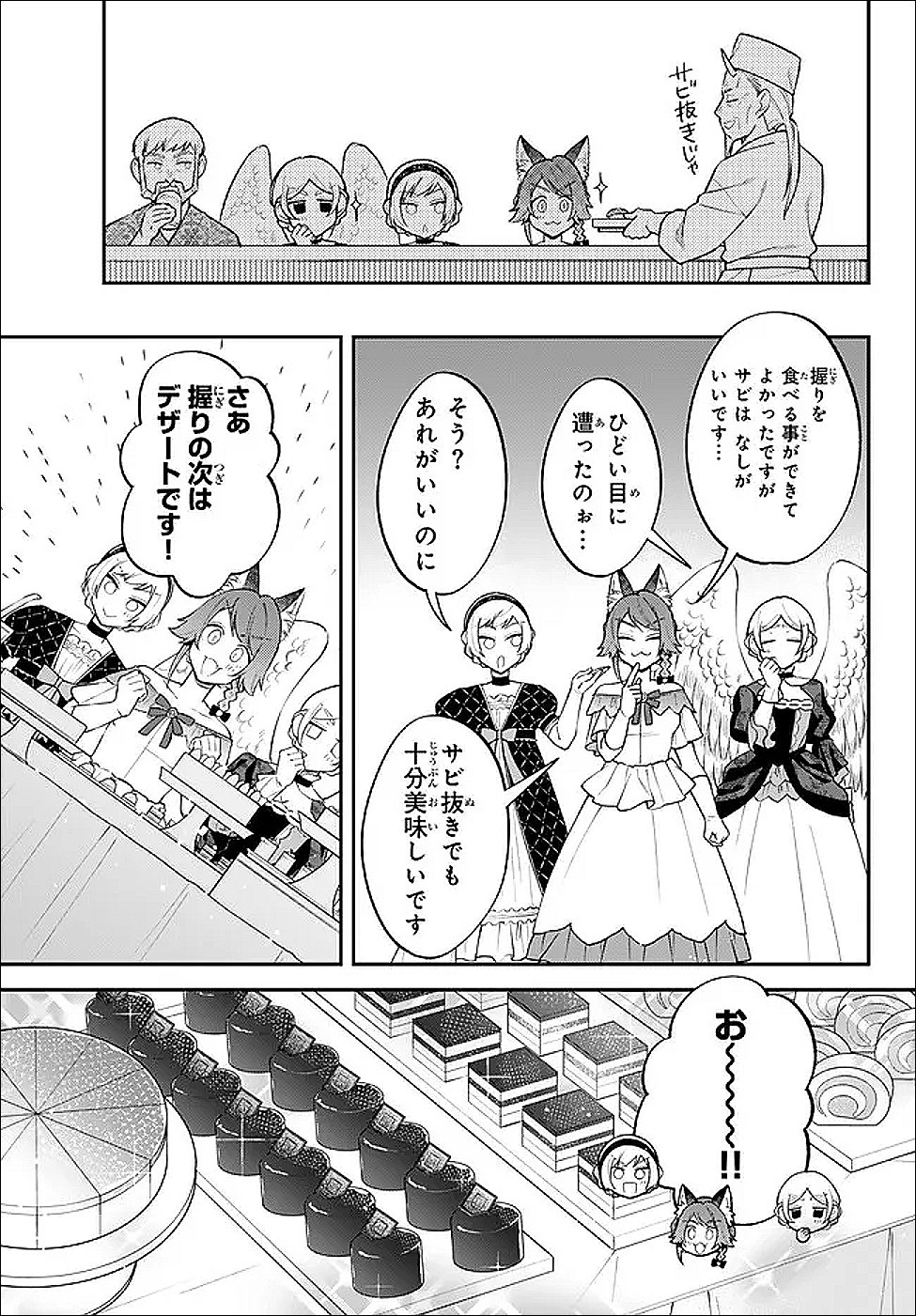 Tensei Shitara Slime datta Ken Ibun - Makoku Gurashi no Trinity Chap 124 - Next Chap 125