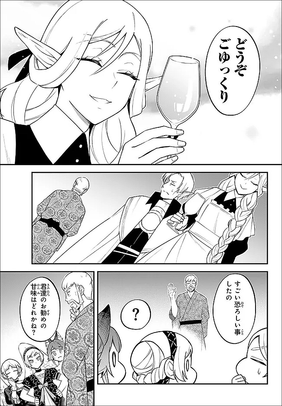 Tensei Shitara Slime datta Ken Ibun - Makoku Gurashi no Trinity Chap 124 - Next Chap 125