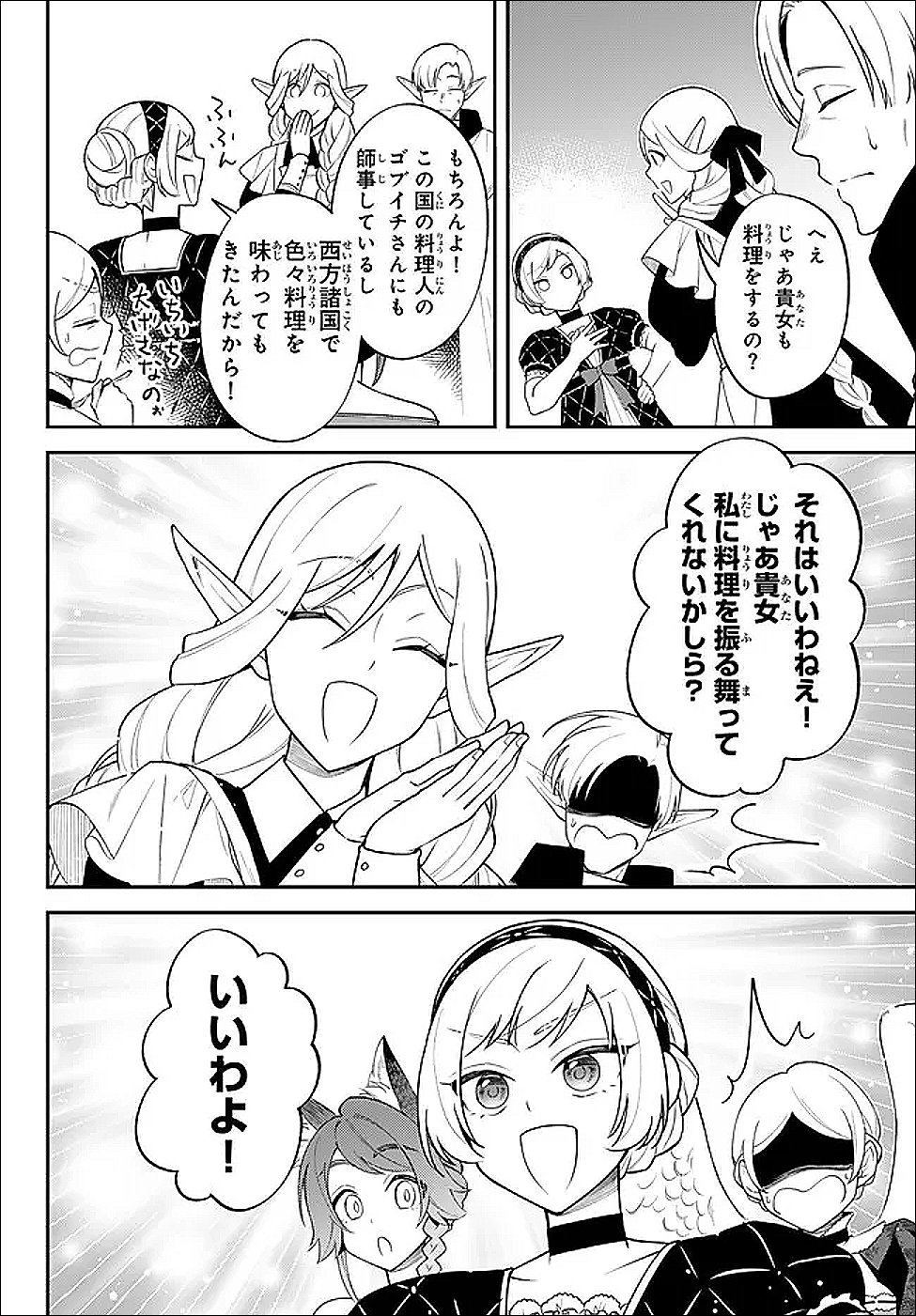 Tensei Shitara Slime datta Ken Ibun - Makoku Gurashi no Trinity Chap 124 - Next Chap 125