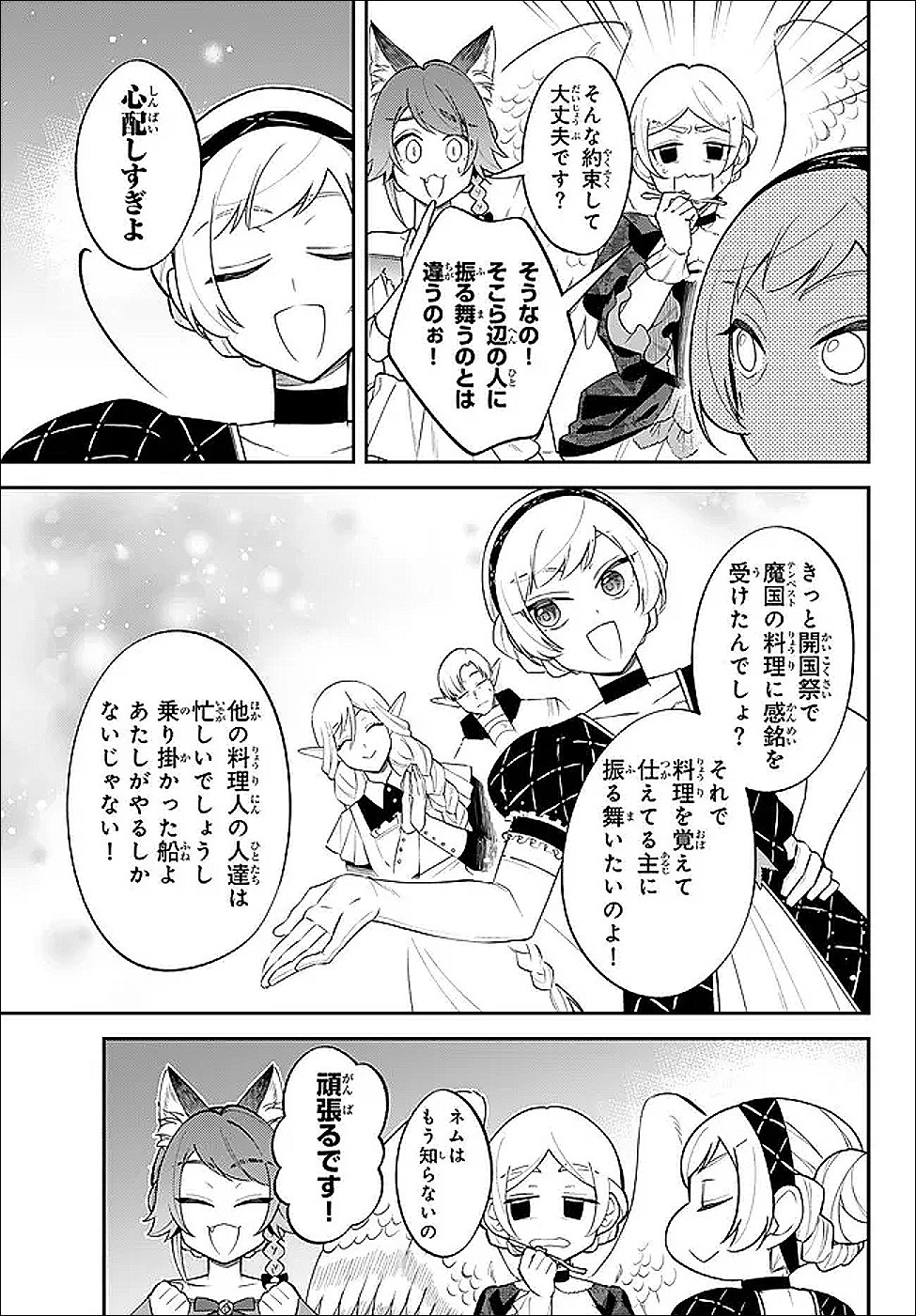 Tensei Shitara Slime datta Ken Ibun - Makoku Gurashi no Trinity Chap 124 - Next Chap 125