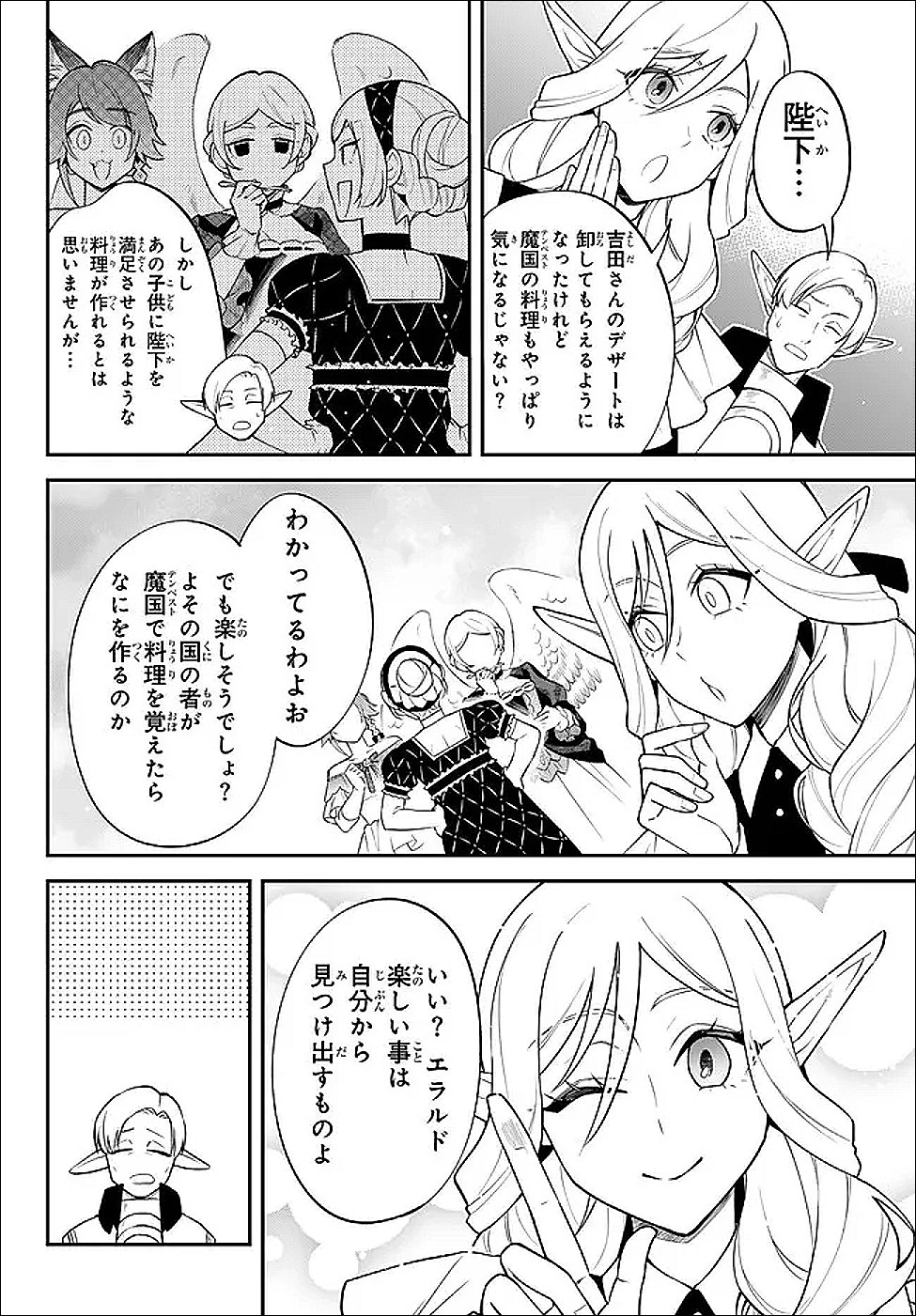 Tensei Shitara Slime datta Ken Ibun - Makoku Gurashi no Trinity Chap 124 - Next Chap 125