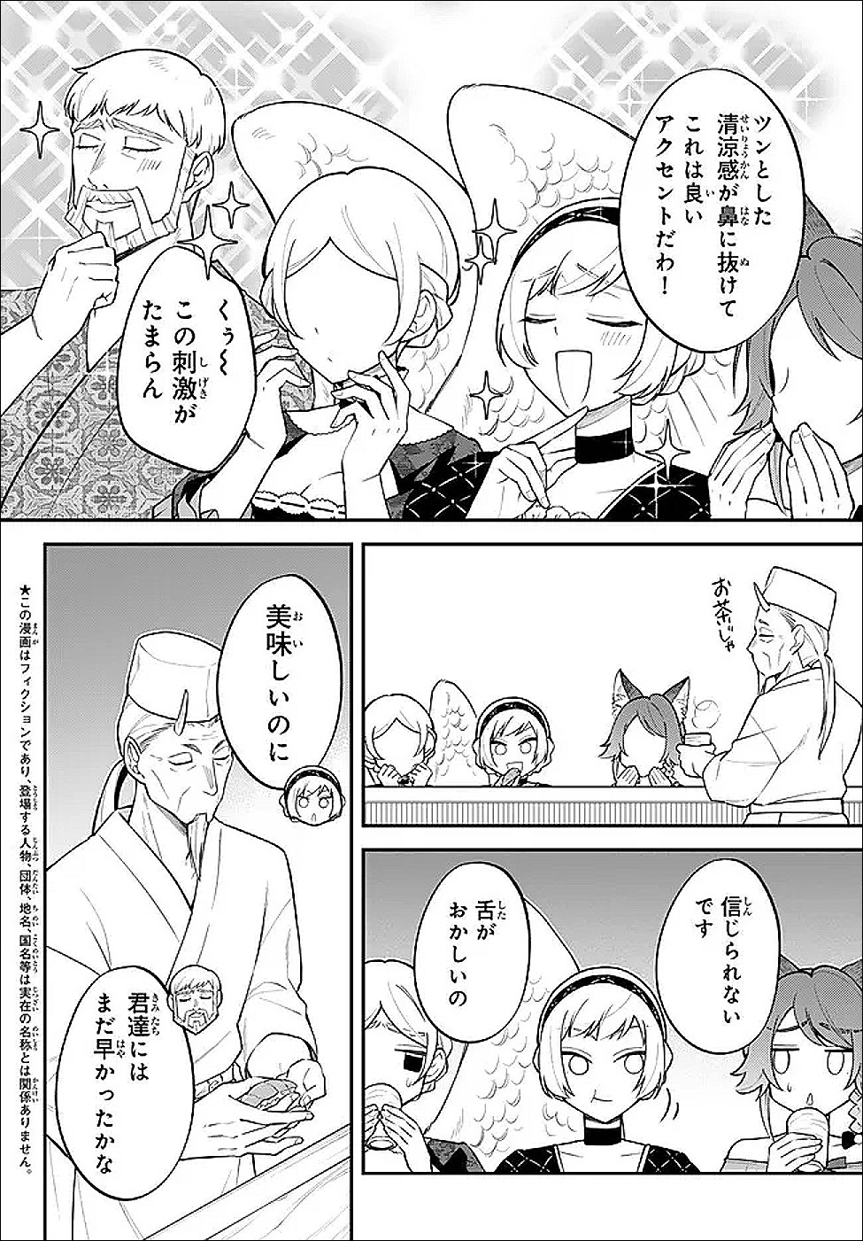 Tensei Shitara Slime datta Ken Ibun - Makoku Gurashi no Trinity Chap 124 - Next Chap 125