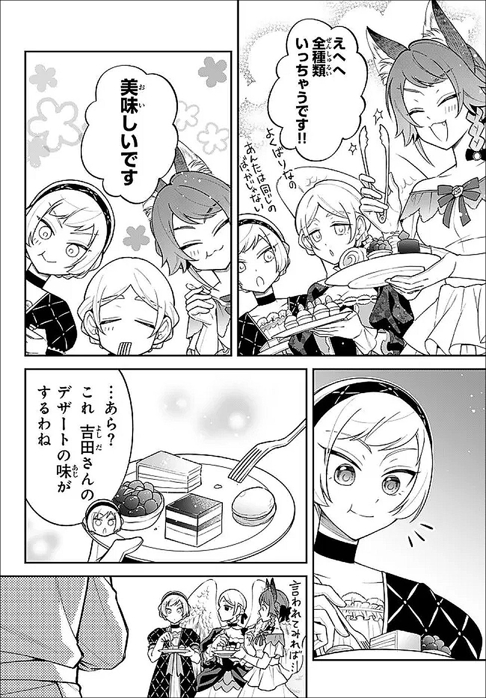 Tensei Shitara Slime datta Ken Ibun - Makoku Gurashi no Trinity Chap 124 - Next Chap 125