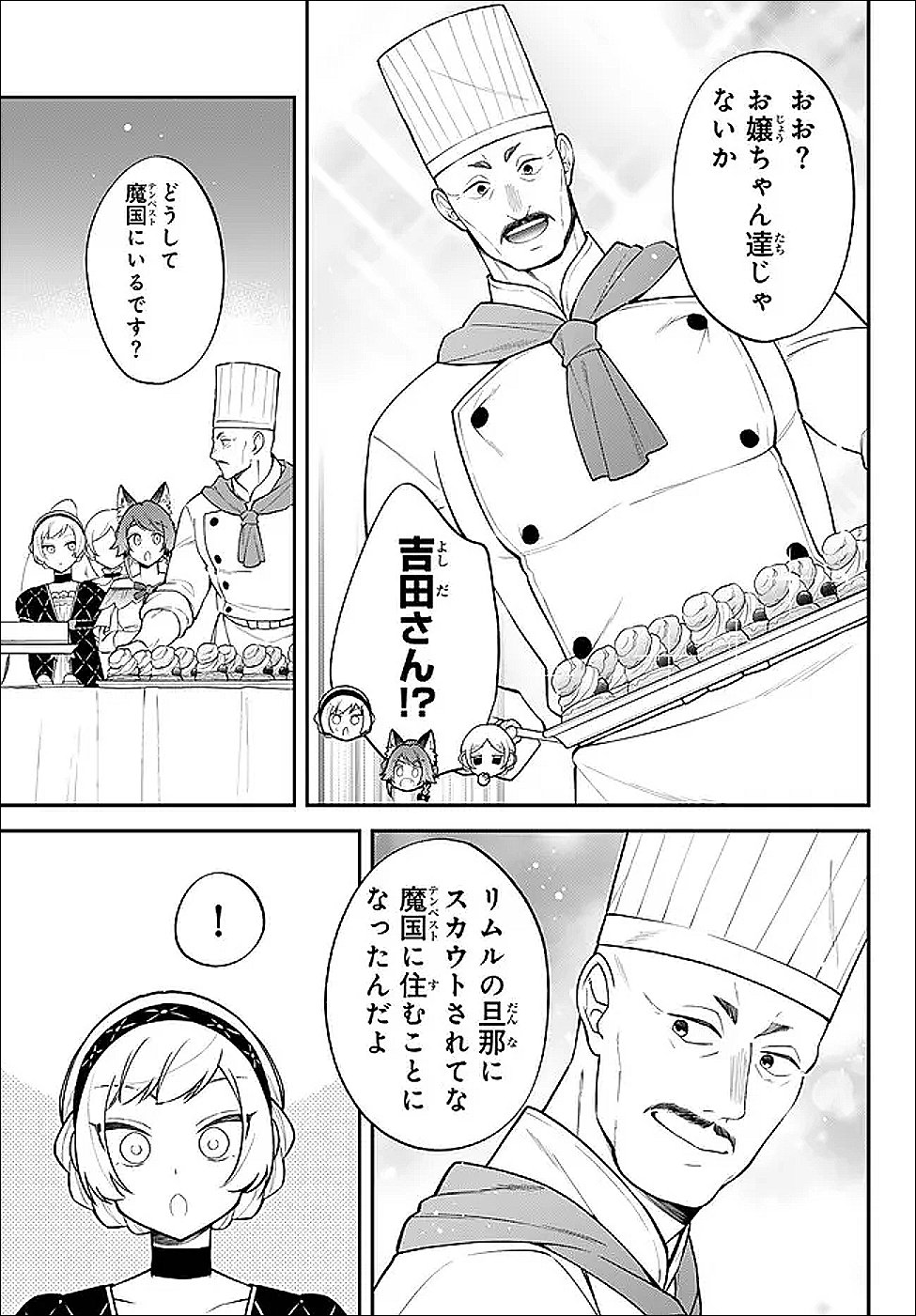 Tensei Shitara Slime datta Ken Ibun - Makoku Gurashi no Trinity Chap 124 - Next Chap 125