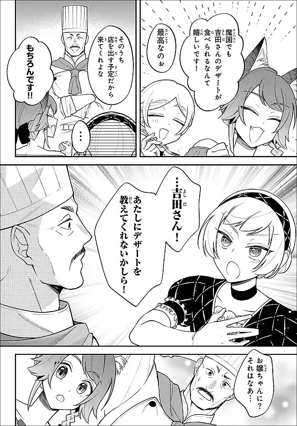 Tensei Shitara Slime datta Ken Ibun - Makoku Gurashi no Trinity Chap 124 - Next Chap 125