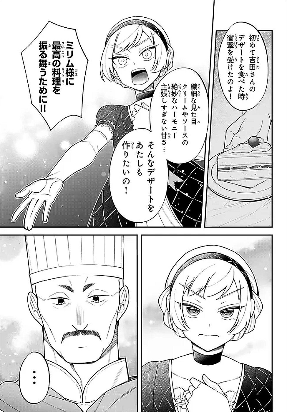 Tensei Shitara Slime datta Ken Ibun - Makoku Gurashi no Trinity Chap 124 - Next Chap 125