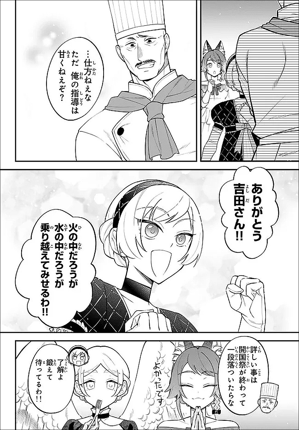 Tensei Shitara Slime datta Ken Ibun - Makoku Gurashi no Trinity Chap 124 - Next Chap 125