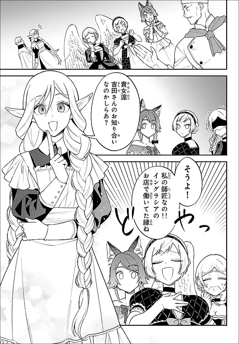 Tensei Shitara Slime datta Ken Ibun - Makoku Gurashi no Trinity Chap 124 - Next Chap 125
