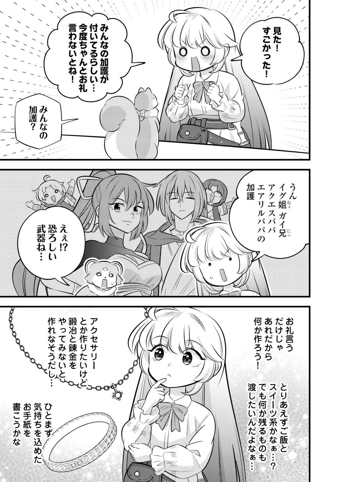 Tensei Youjo wa Owabi Cheat de Isekai Going My Way Chap 42 - Next Chap 43