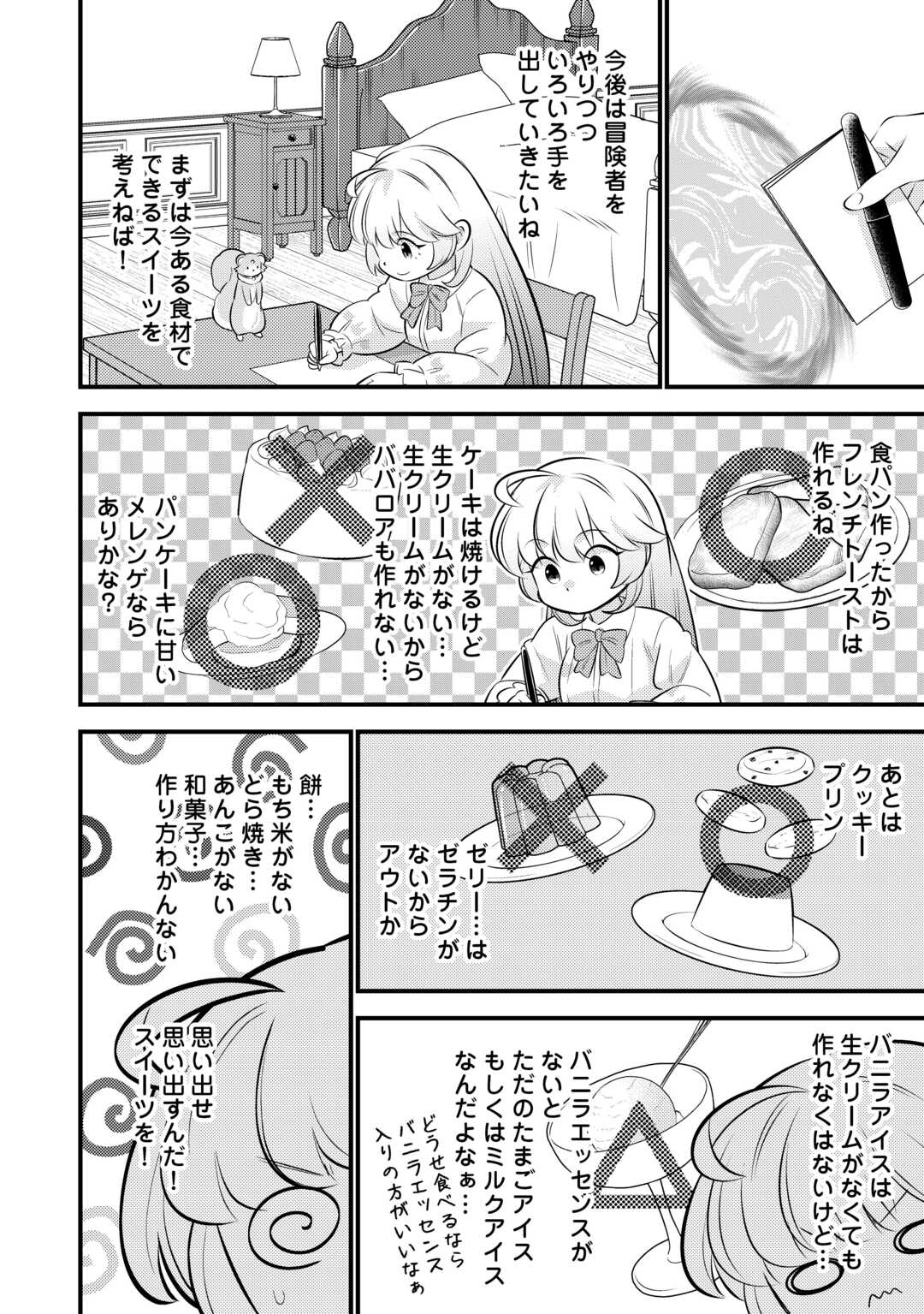 Tensei Youjo wa Owabi Cheat de Isekai Going My Way Chap 42 - Next Chap 43