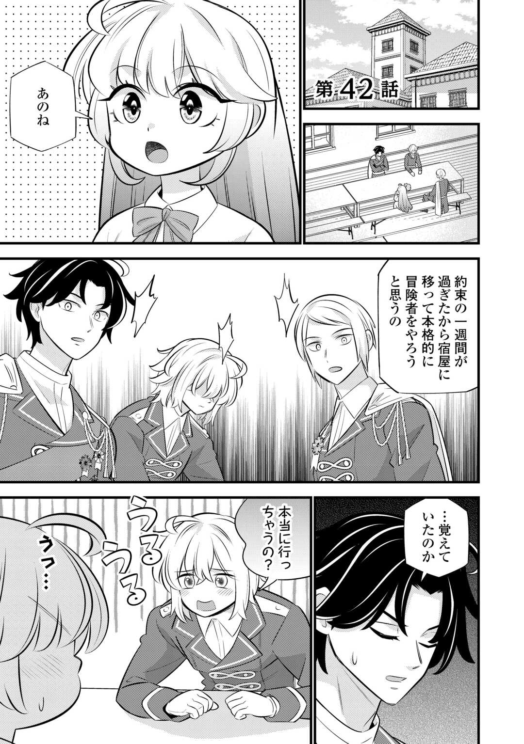 Tensei Youjo wa Owabi Cheat de Isekai Going My Way Chap 42 - Next Chap 43