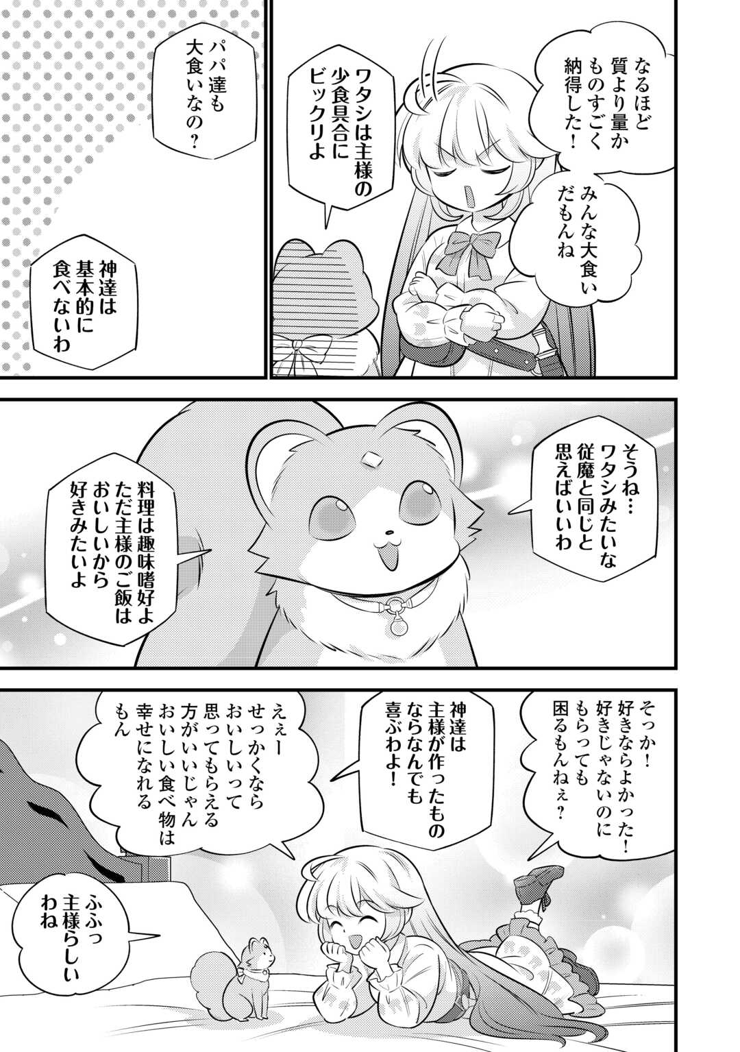 Tensei Youjo wa Owabi Cheat de Isekai Going My Way Chap 42 - Next Chap 43