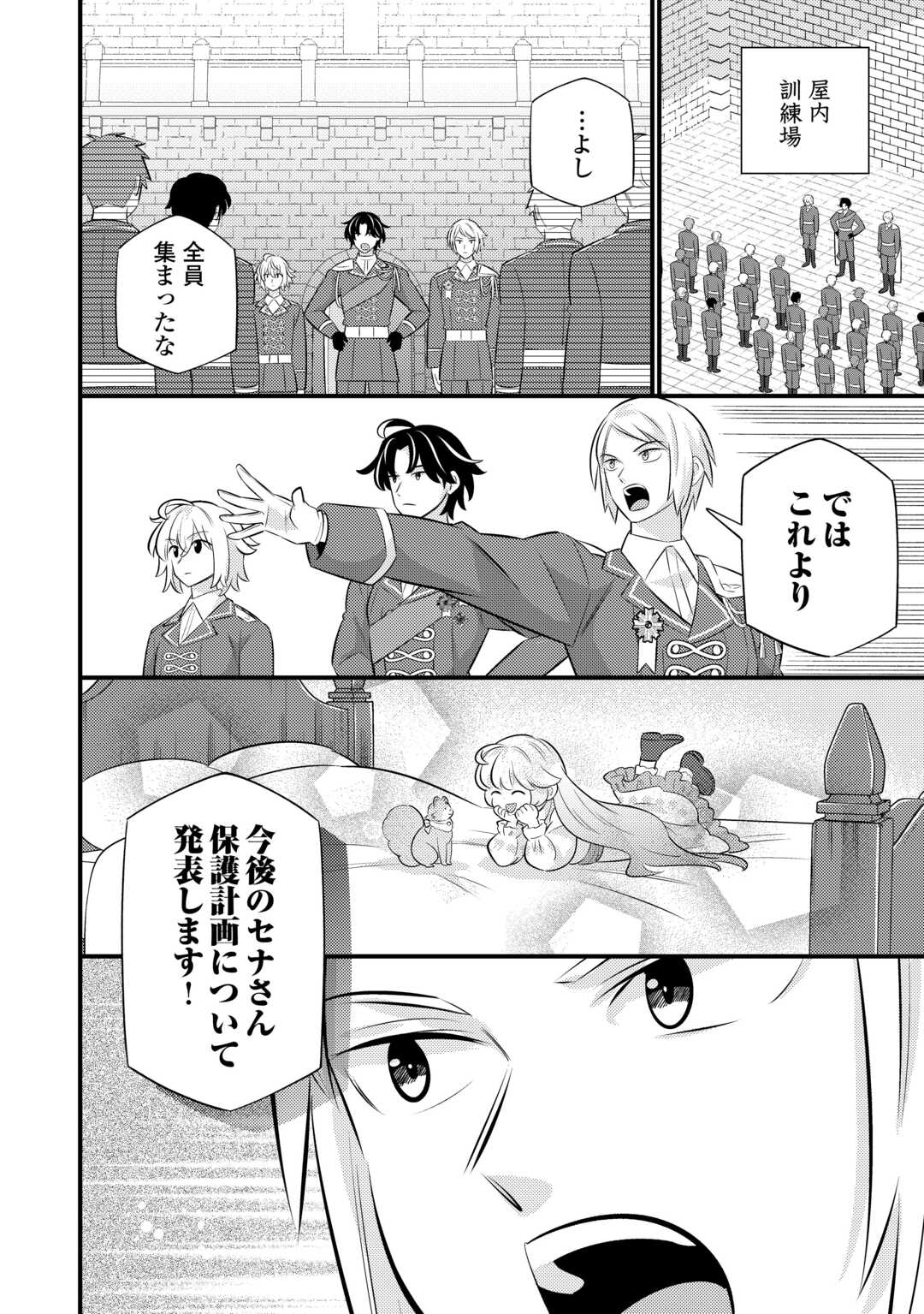 Tensei Youjo wa Owabi Cheat de Isekai Going My Way Chap 42 - Next Chap 43