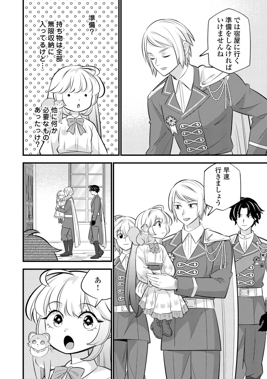 Tensei Youjo wa Owabi Cheat de Isekai Going My Way Chap 42 - Next Chap 43