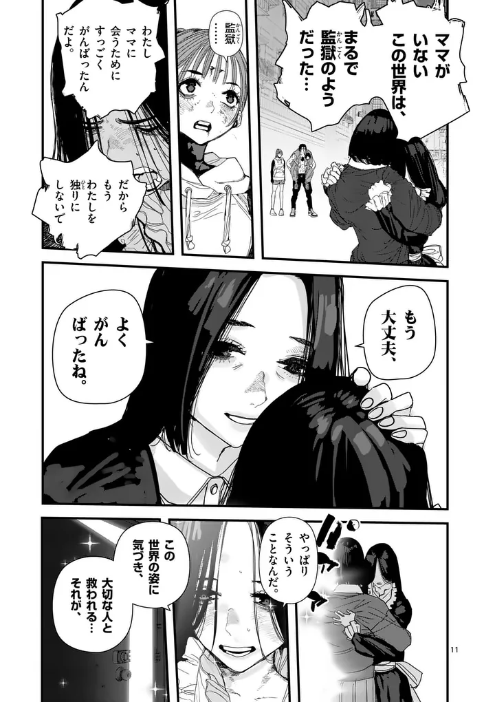 Tengoku 2.0 Chap 22 - Next Chap 23