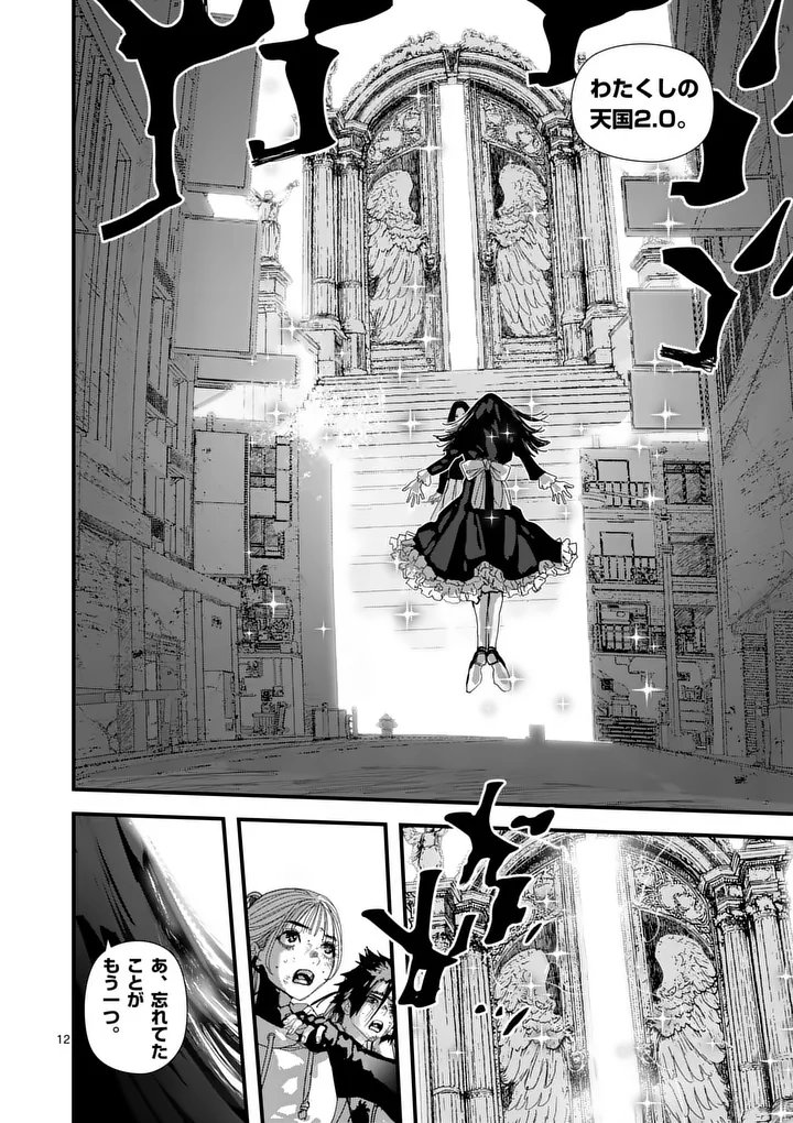 Tengoku 2.0 Chap 22 - Next Chap 23